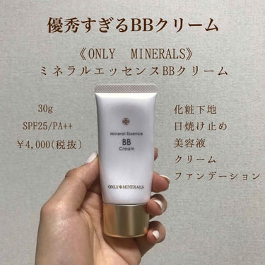 ミネラルエッセンスBBクリーム/ONLY MINERALS/BBクリームを使ったクチコミ（1枚目）