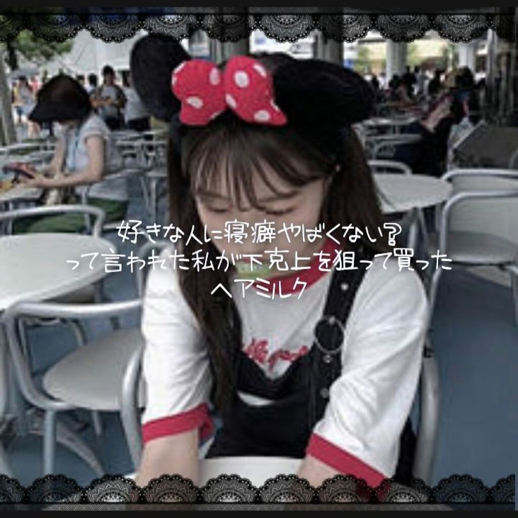 デザイニングチューブ#ヘアクリーム(モイスト)/ルシードエル/ヘアワックス・クリームを使ったクチコミ（1枚目）