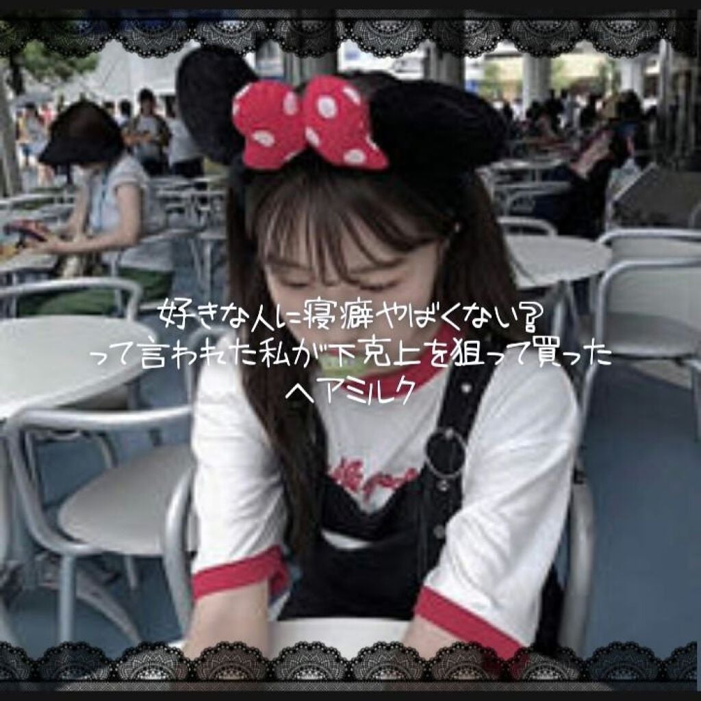 デザイニングチューブ#ヘアクリーム(モイスト)/ルシードエル/ヘアワックス・クリームを使ったクチコミ(1枚目)