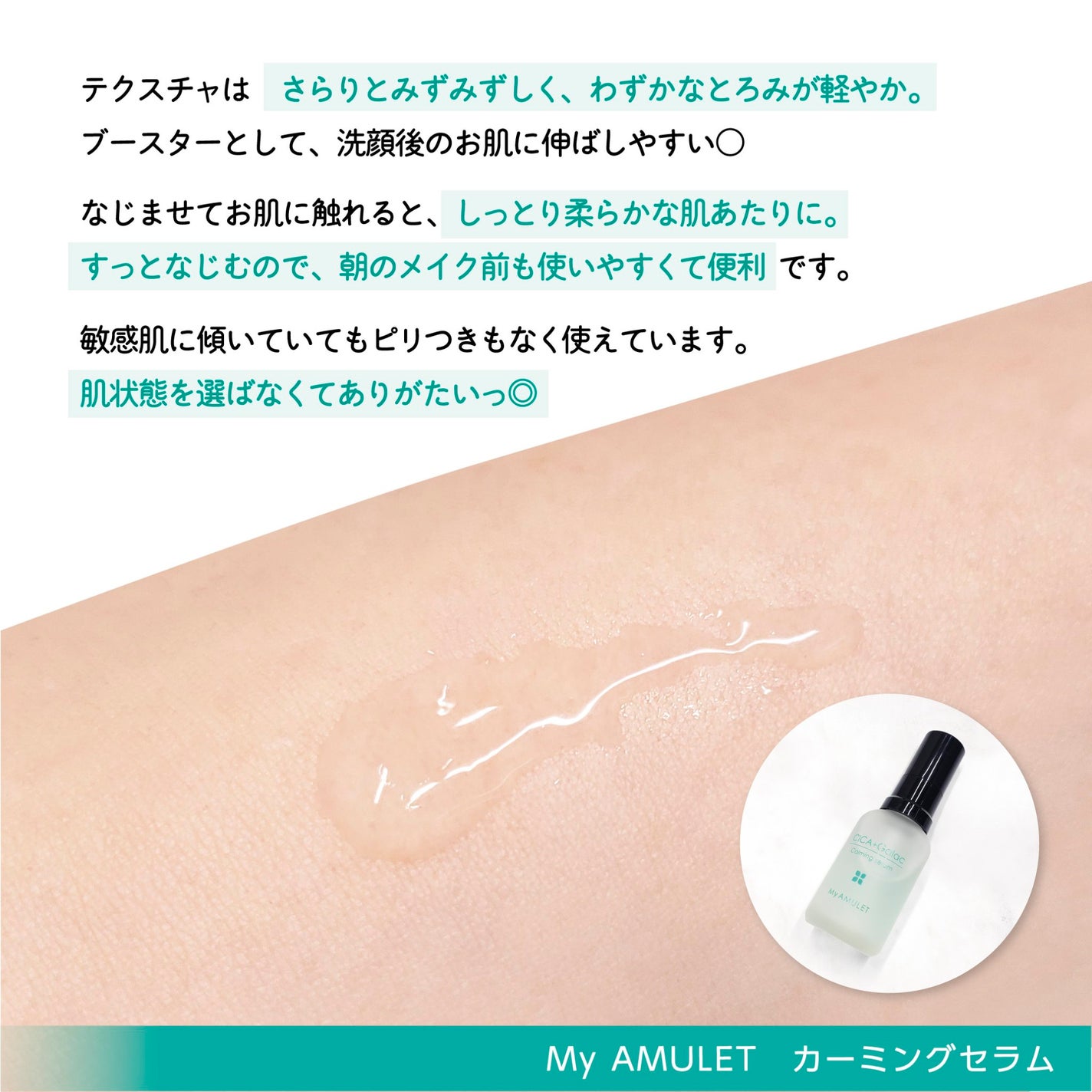 カーミングセラム/My AMULET/美容液を使ったクチコミ(3枚目)