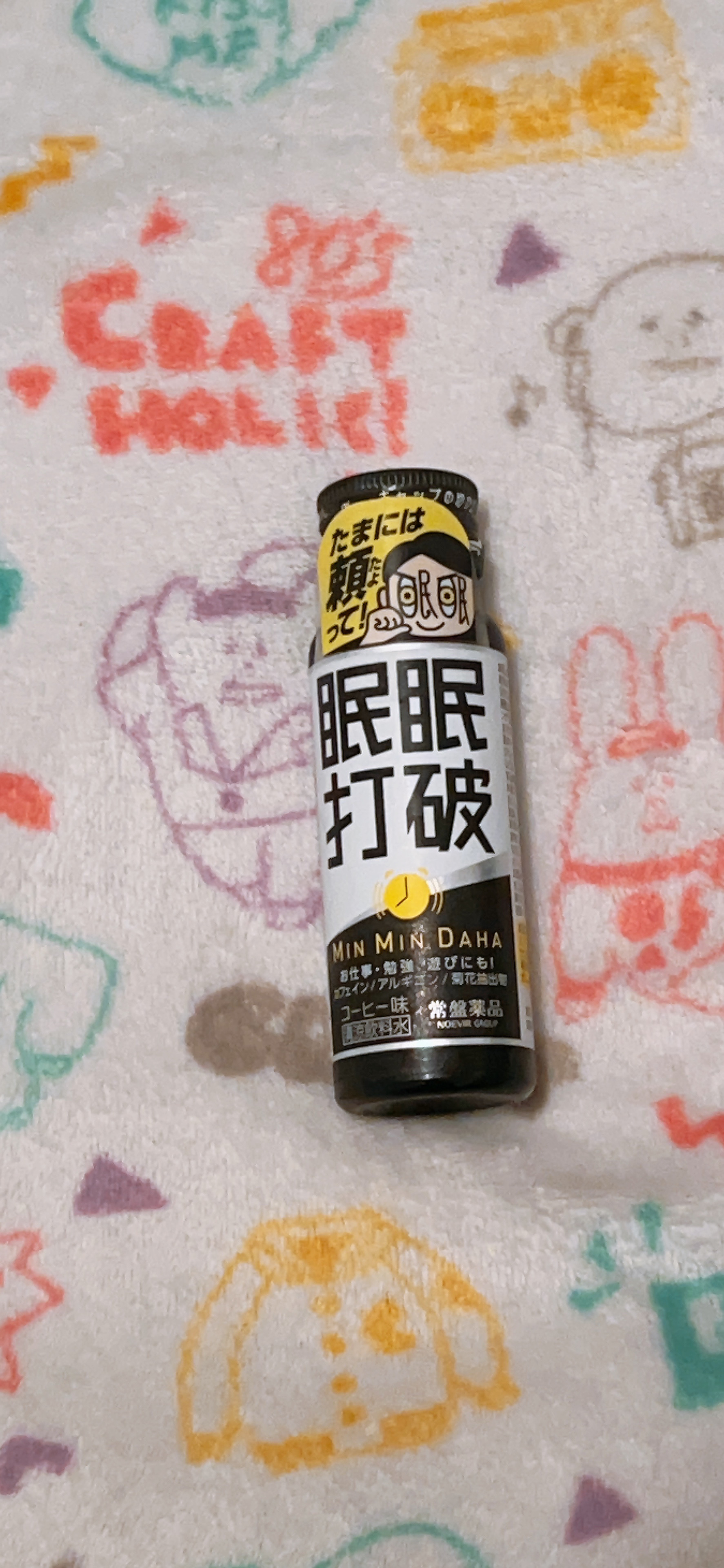 眠眠打破/常盤薬品/栄養ドリンクを使ったクチコミ（1枚目）