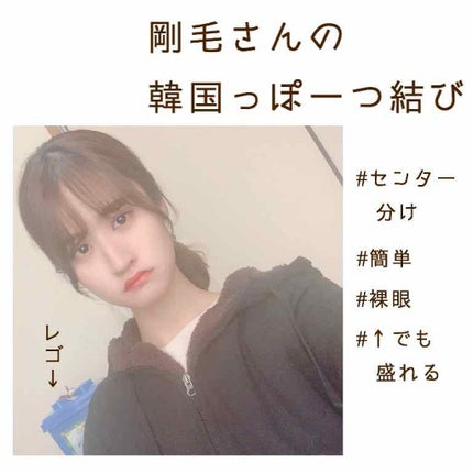 ヘアアレンジ/その他を使ったクチコミ(1枚目)