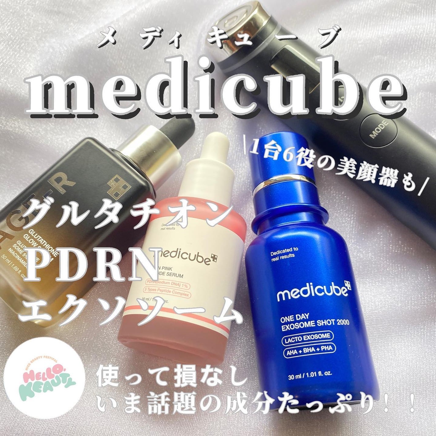 グルタチオングロウアンプル/MEDICUBE/美容液を使ったクチコミ(1枚目)