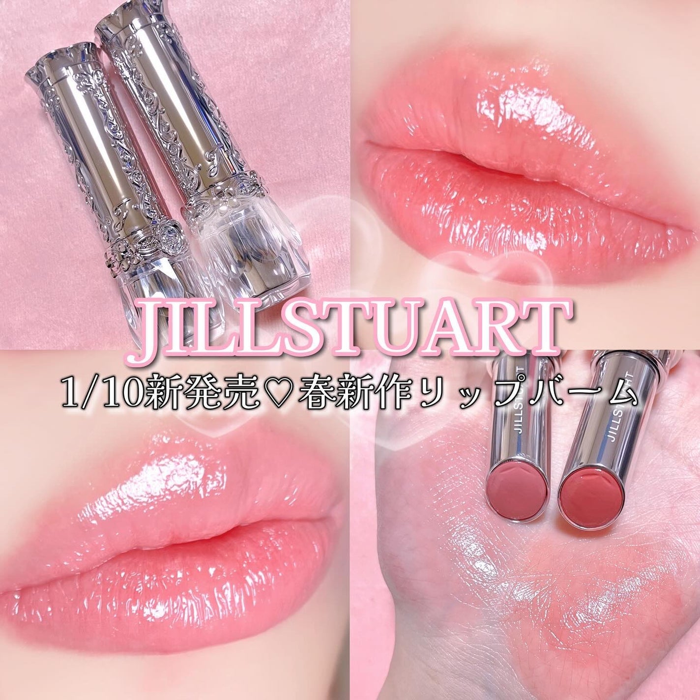 ジルスチュアート リップブロッサム バーム/JILL STUART/口紅を使ったクチコミ(1枚目)