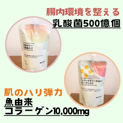 肌のことを考えてつくった 白桃ゼリー 乳酸菌入り /無印良品/ゼリー飲料を使ったクチコミ(2枚目)