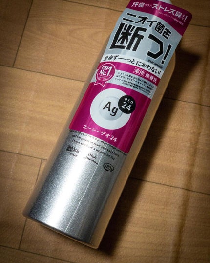 パウダースプレー (無香性)/エージーデオ24/デオドラント・制汗剤を使ったクチコミ(1枚目)