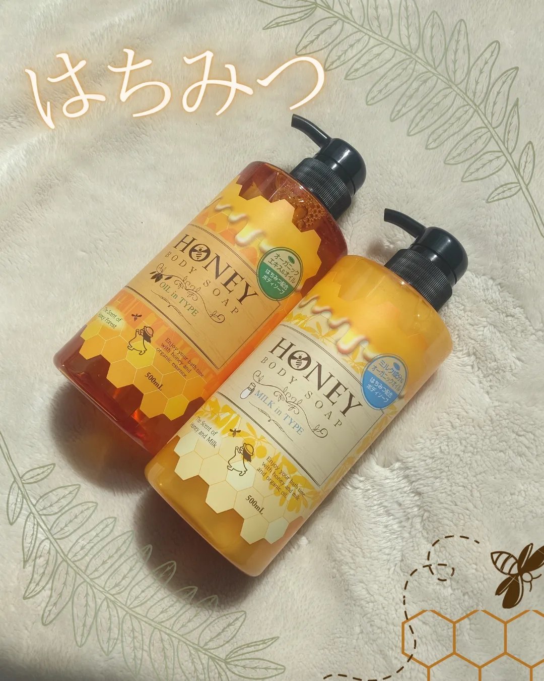 
甘すぎないはちみつボディソープ🍯

家族で使える/ 顔や髪にも使用できるやさしい設計

500mlで600円の高コスパだから毎日使いにおすすめ


第一石鹸 様の

💛はちみつボディソープ ミルクインタイプ 

🧡 はちみつボディソ