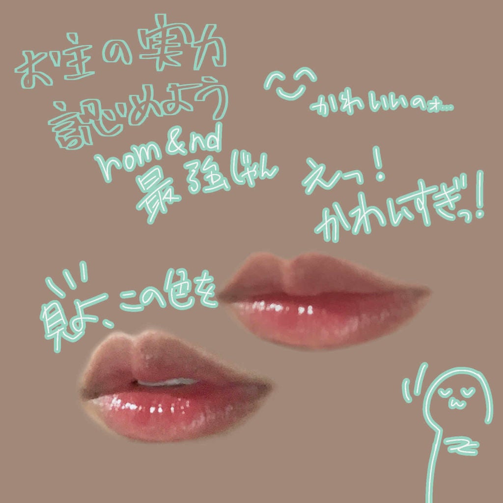 ジューシーラスティングティント/rom&nd/リップティントを使ったクチコミ(2枚目)