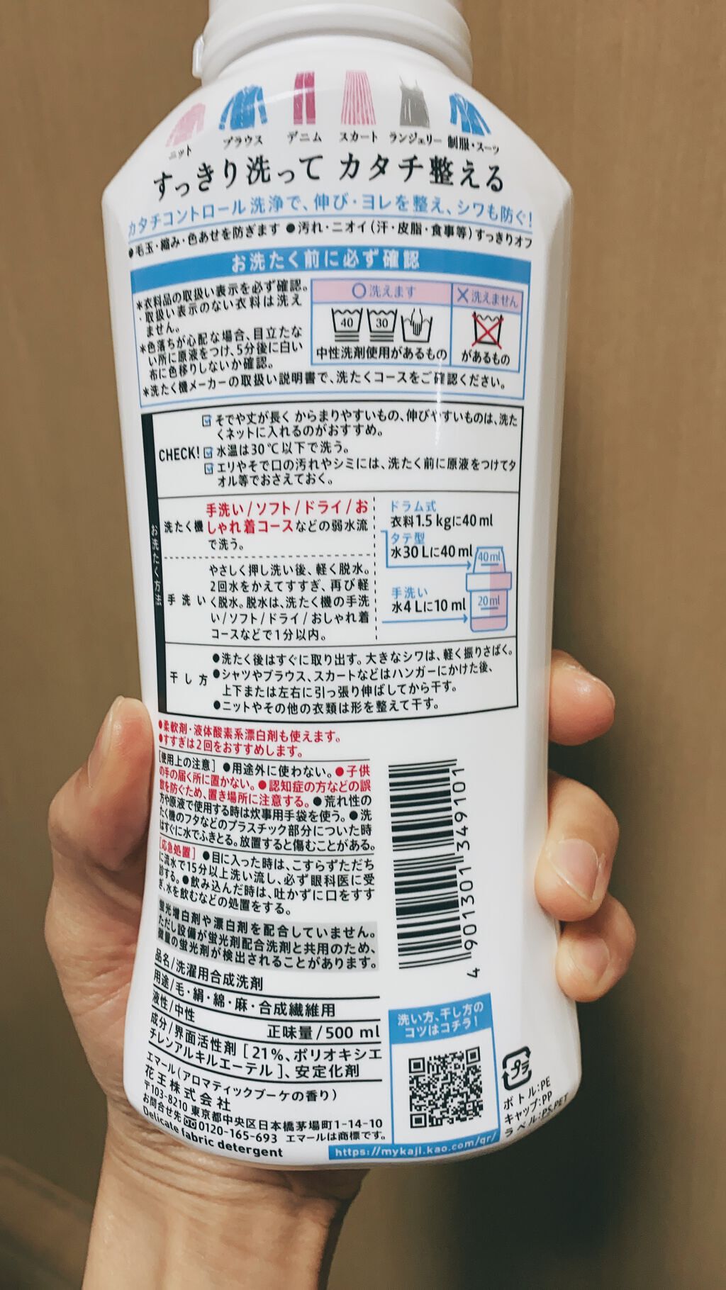 エマール アロマティックブーケの香り 500ml(本体)/エマール/柔軟剤を使ったクチコミ（2枚目）