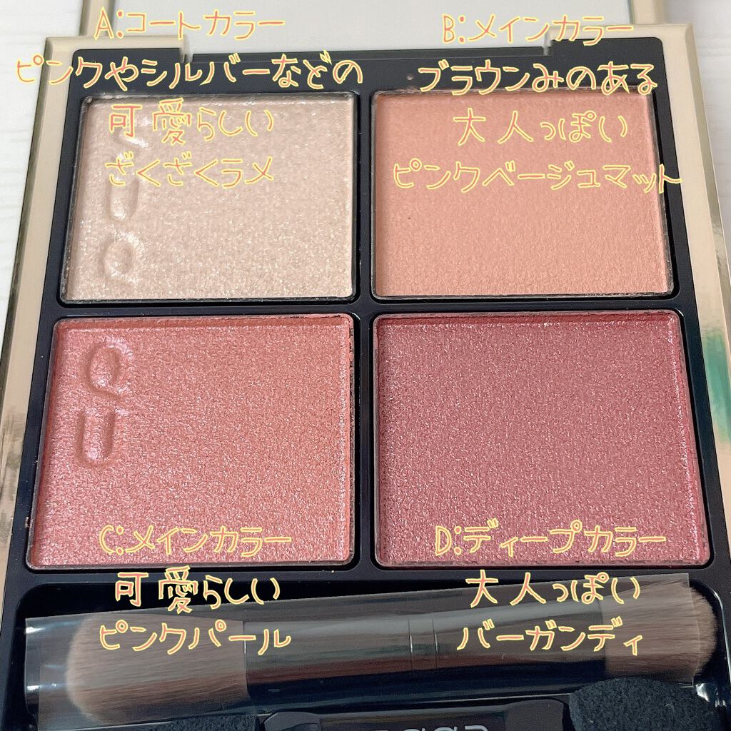 シグニチャー カラー アイズ/SUQQU/アイシャドウパレットを使ったクチコミ(2枚目)