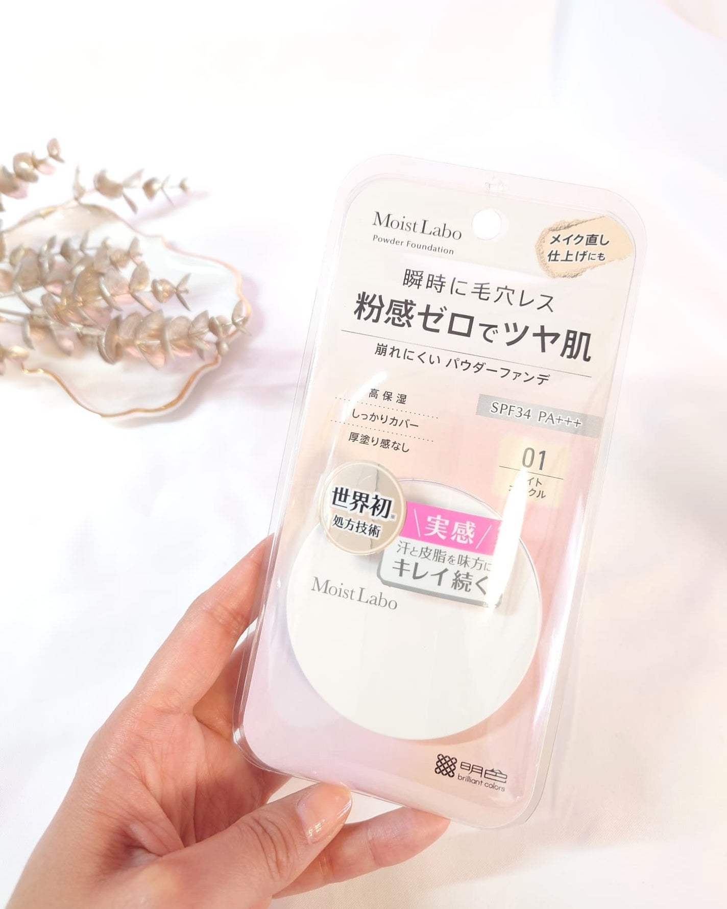 パウダレスフィットファンデーション/Moist Labo/パウダーファンデーションを使ったクチコミ(6枚目)