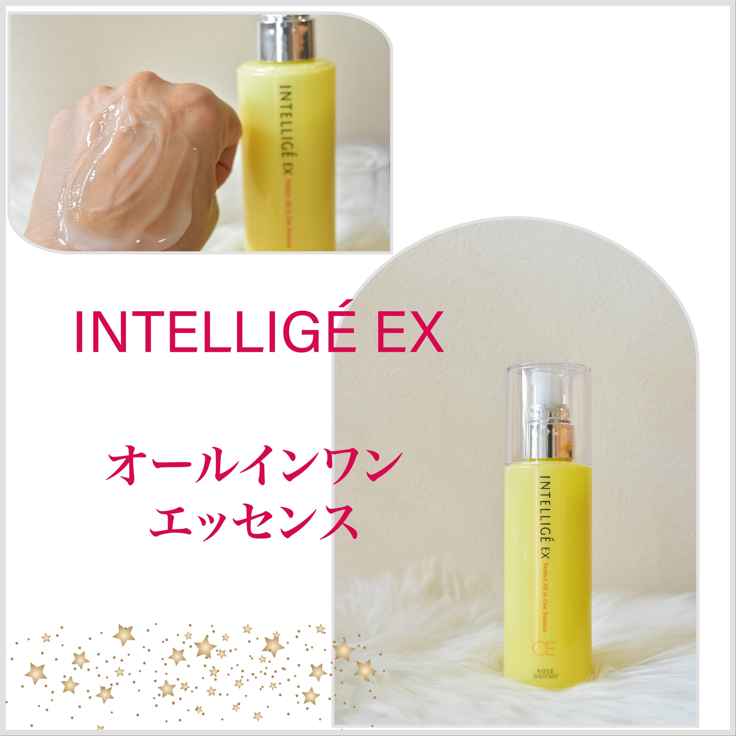 パーフェクト オールインワン エッセンス CE｜アンテリージェEXの