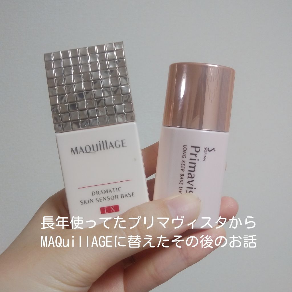 皮脂くずれ防止 化粧下地/プリマヴィスタ/化粧下地を使ったクチコミ(1枚目)