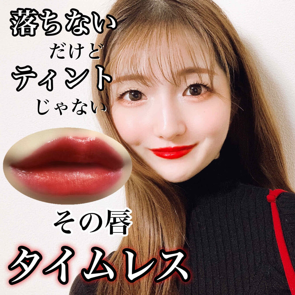タイムレスカラーリップ/オーブ/口紅を使ったクチコミ（1枚目）