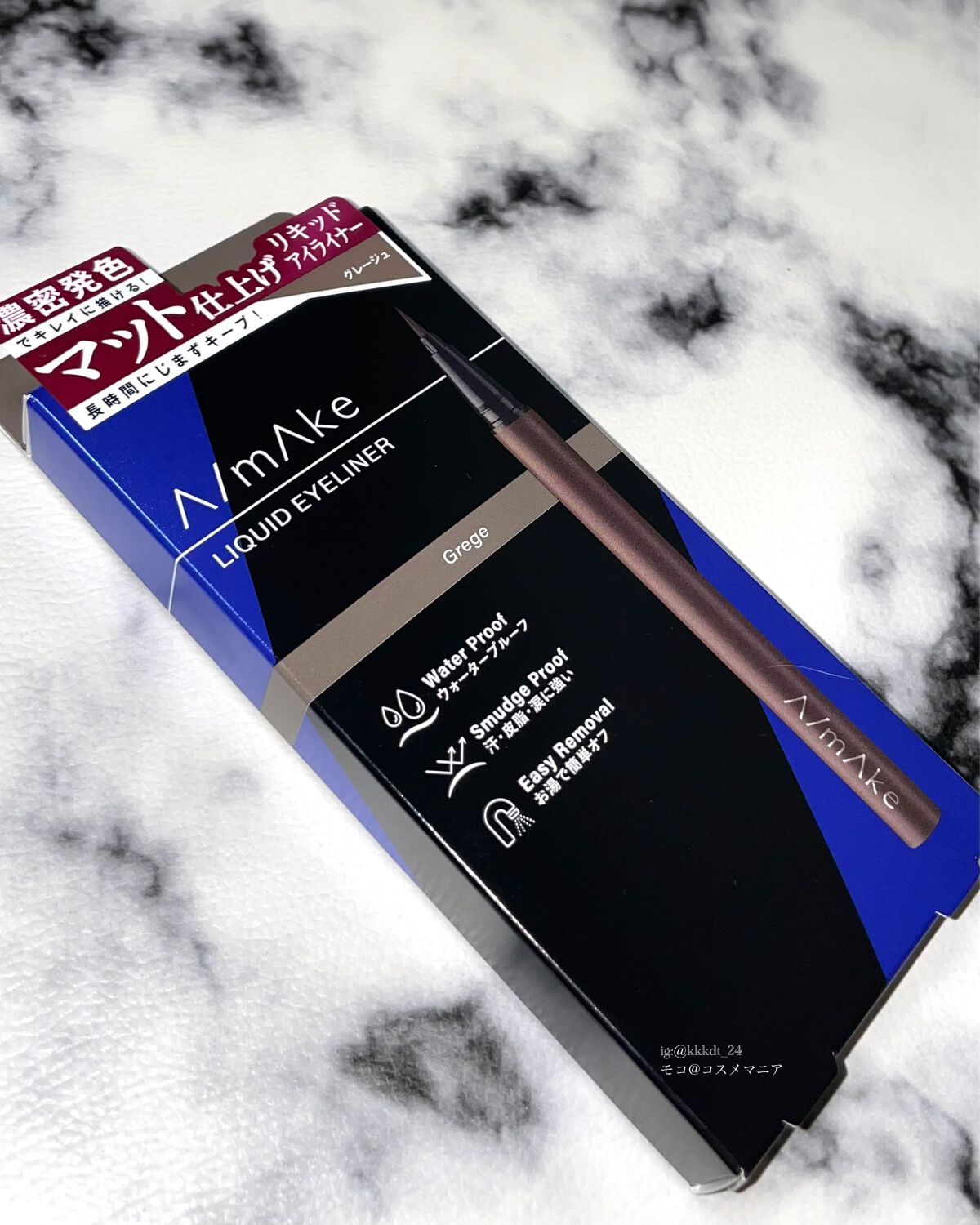 エーメイク マットリキッドアイライナー /A/mAke/リキッドアイライナーを使ったクチコミ(2枚目)