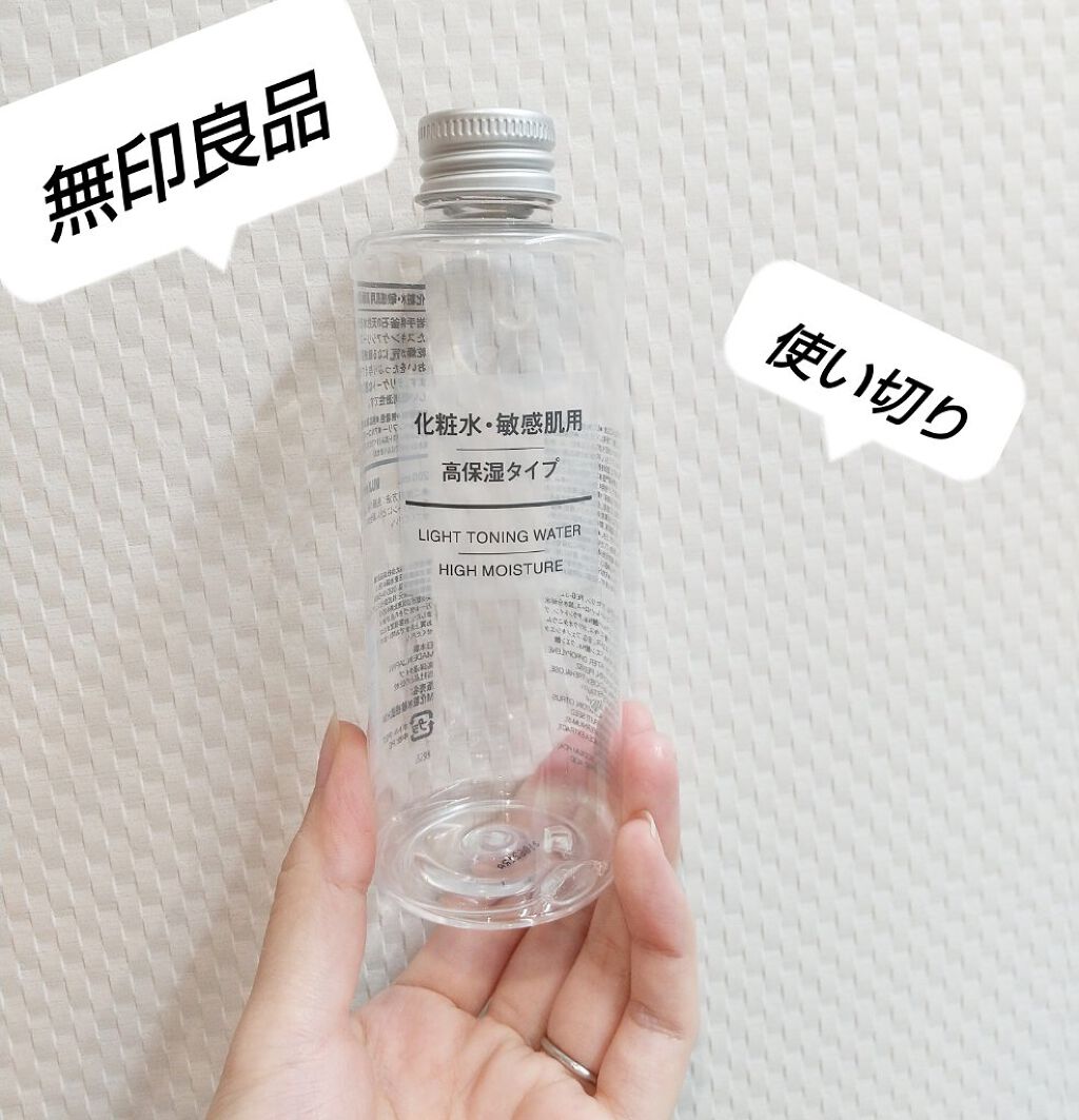 化粧水・敏感肌用・高保湿タイプ/無印良品/化粧水を使ったクチコミ(1枚目)