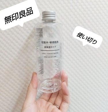 化粧水・敏感肌用・高保湿タイプ/無印良品/化粧水を使ったクチコミ（1枚目）