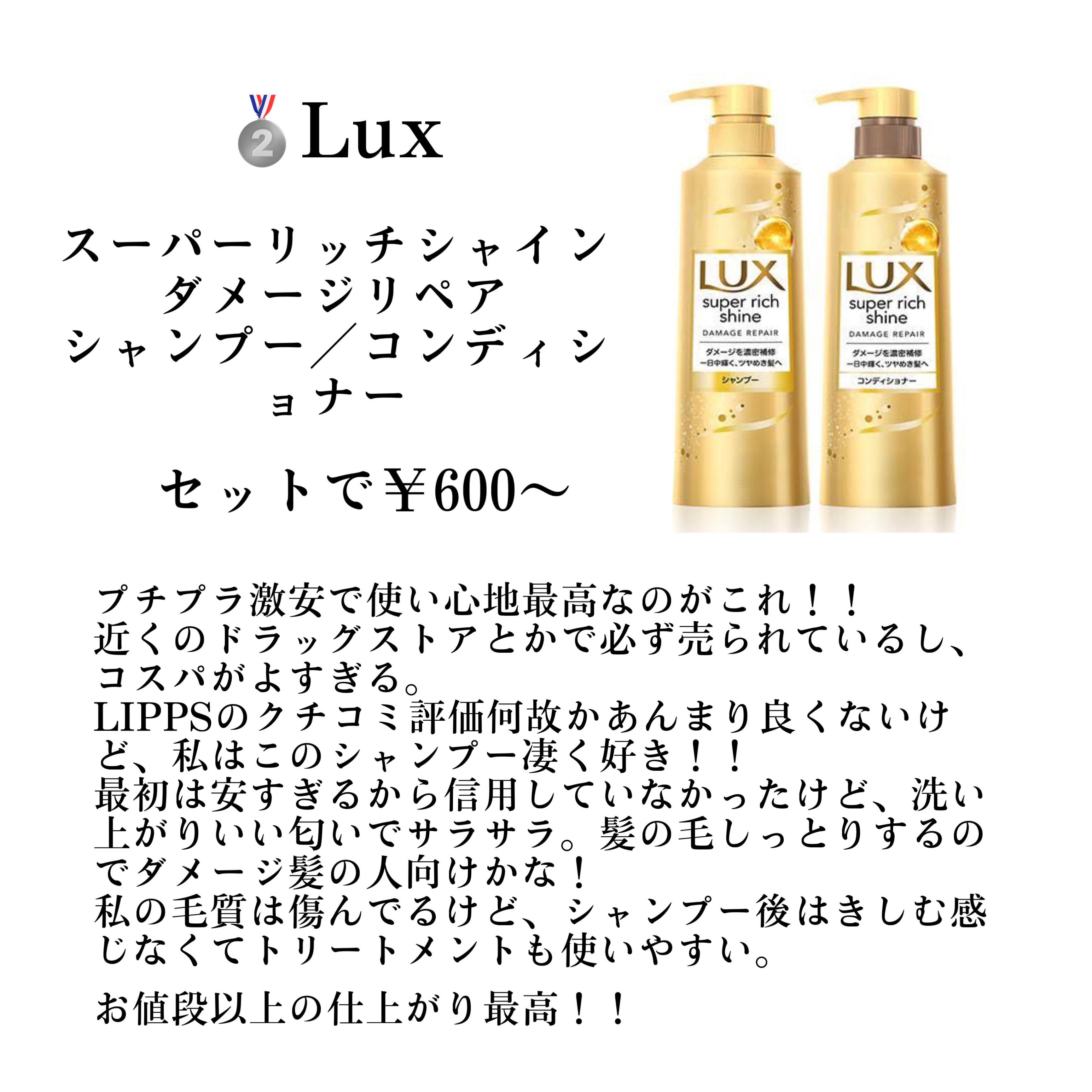 パーフェクトビューティ モイストダイアン エクストラダメージリペア シャンプー/トリートメント/ダイアン/市販シャンプーを使ったクチコミ（3枚目）