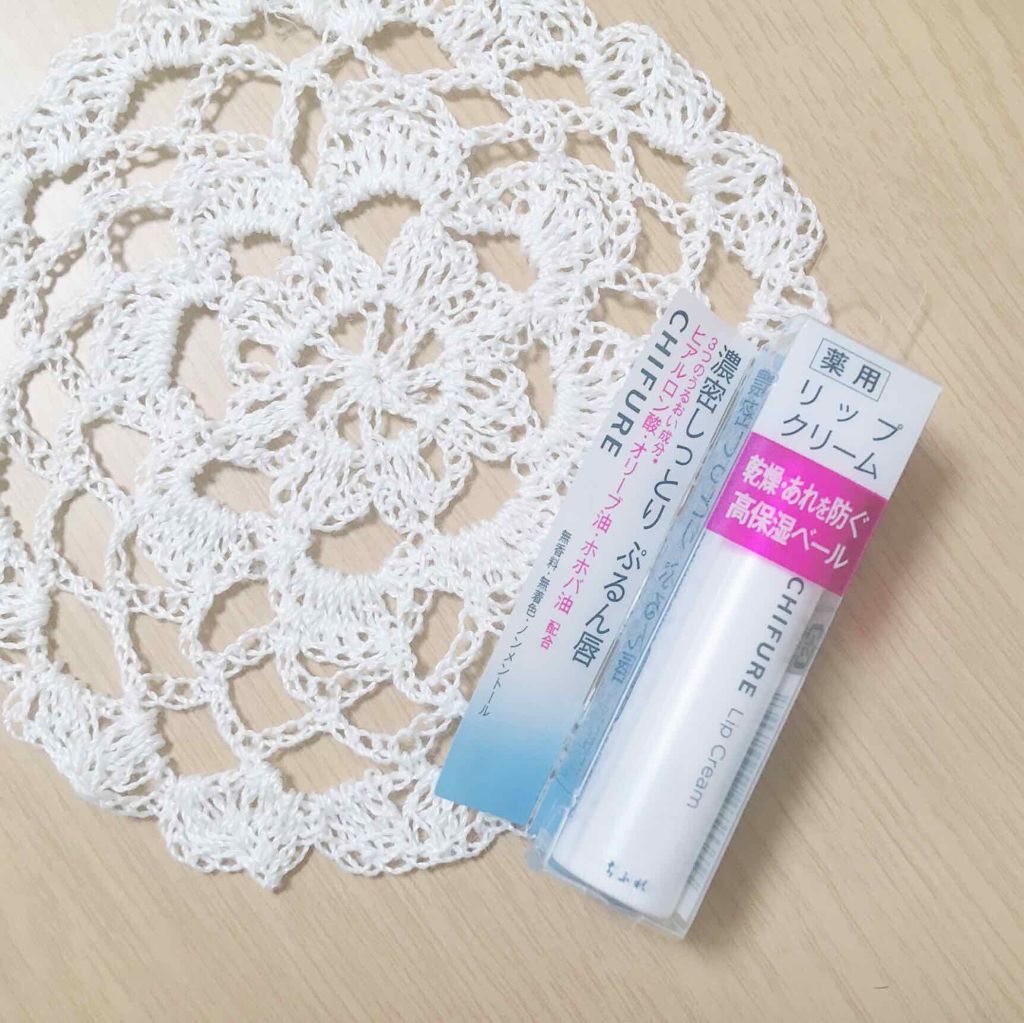 リップ クリーム/ちふれ/リップクリームを使ったクチコミ(1枚目)