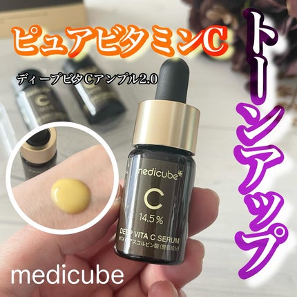 ディープビタCアンプル2.0/MEDICUBE/美容液を使ったクチコミ(1枚目)