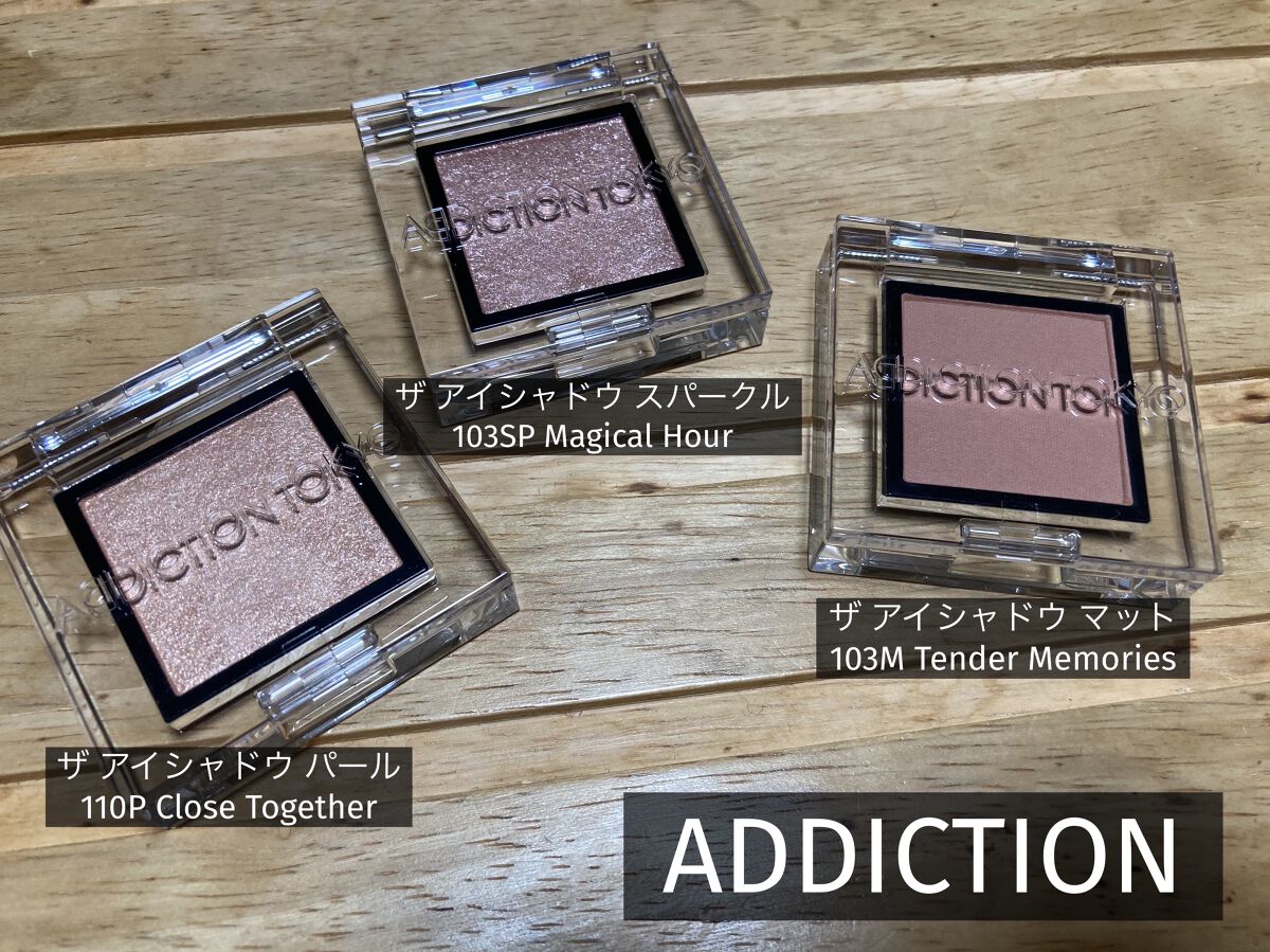 アディクション ザ アイシャドウ パール 110P Close Together/ADDICTION/単色アイシャドウを使ったクチコミ（1枚目）