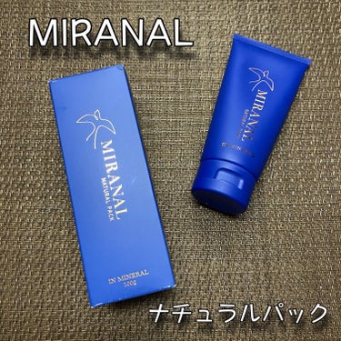 ナチュラルパック /MIRANAL/洗い流すパック・マスクを使ったクチコミ（1枚目）