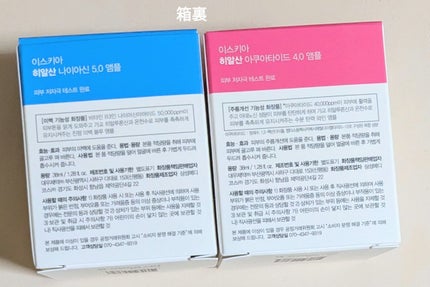 ヒアルサン アクアタイド4.0アンプル/ISCHIA/美容液を使ったクチコミ(4枚目)