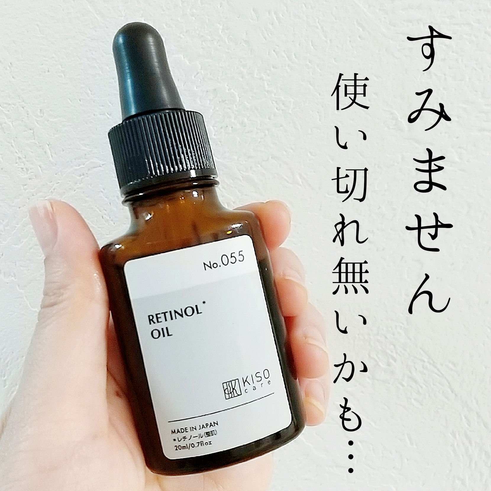 オイルセラム RE/KISO/美容液を使ったクチコミ（1枚目）