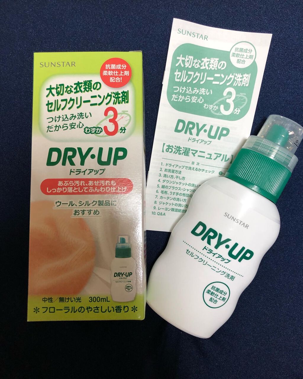 ドライアップ/サンスター/その他を使ったクチコミ(2枚目)