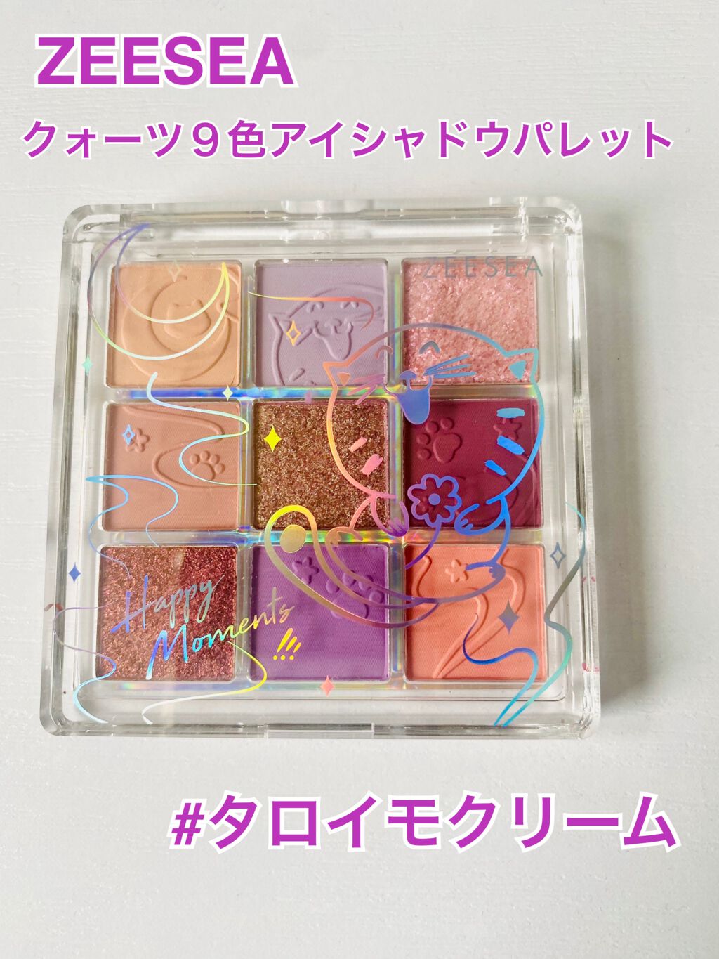 クォーツ 9色アイシャドウパレット(ドリームランドアイシャドウ)/ZEESEA/アイシャドウパレットを使ったクチコミ（1枚目）