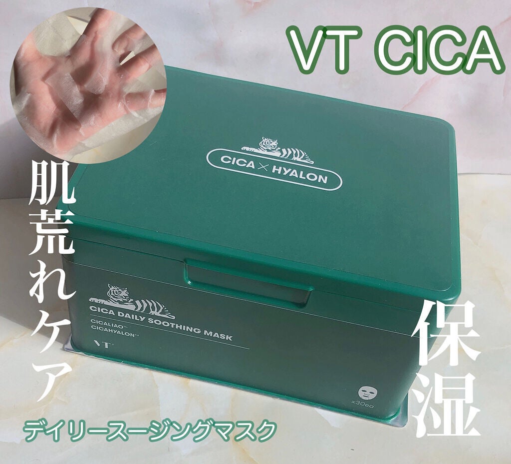 CICA デイリースージングマスク/VT/シートマスク・パックを使ったクチコミ(1枚目)