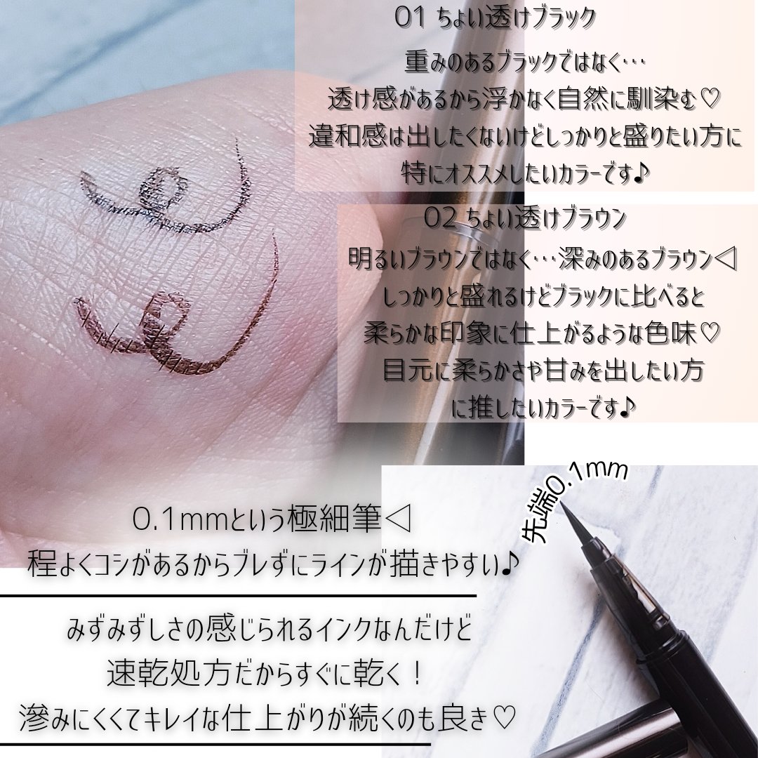 リキッドアイライナー/ミゼルエディ/リキッドアイライナーを使ったクチコミ（3枚目）