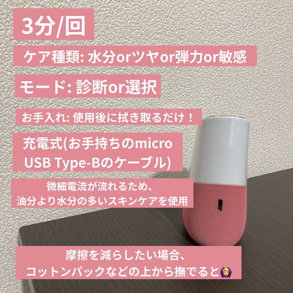 スキンライトセラピーII/Makeon/美顔器・マッサージを使ったクチコミ（2枚目）