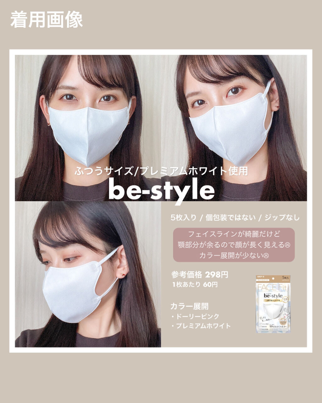 ドーリーピンク 立体マスク/be-style/マスクを使ったクチコミ（2枚目）