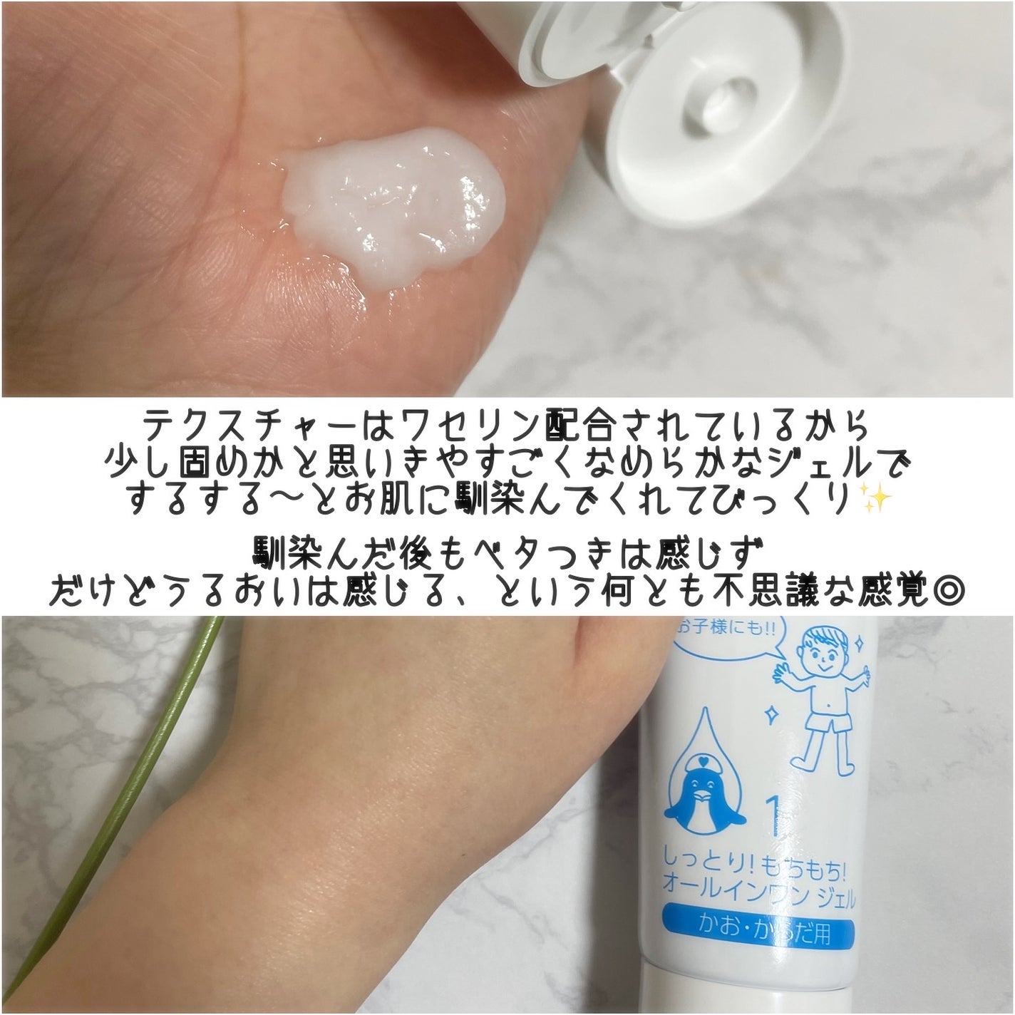 しっとり!もちもち!オールインワンジェル/肌保湿研究所/その他スキンケアを使ったクチコミ(4枚目)