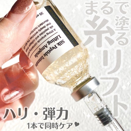 シルクペプチドインテンシブリフティングアンプル/SUNGBOON EDITOR(成分エディター)/美容液を使ったクチコミ(1枚目)