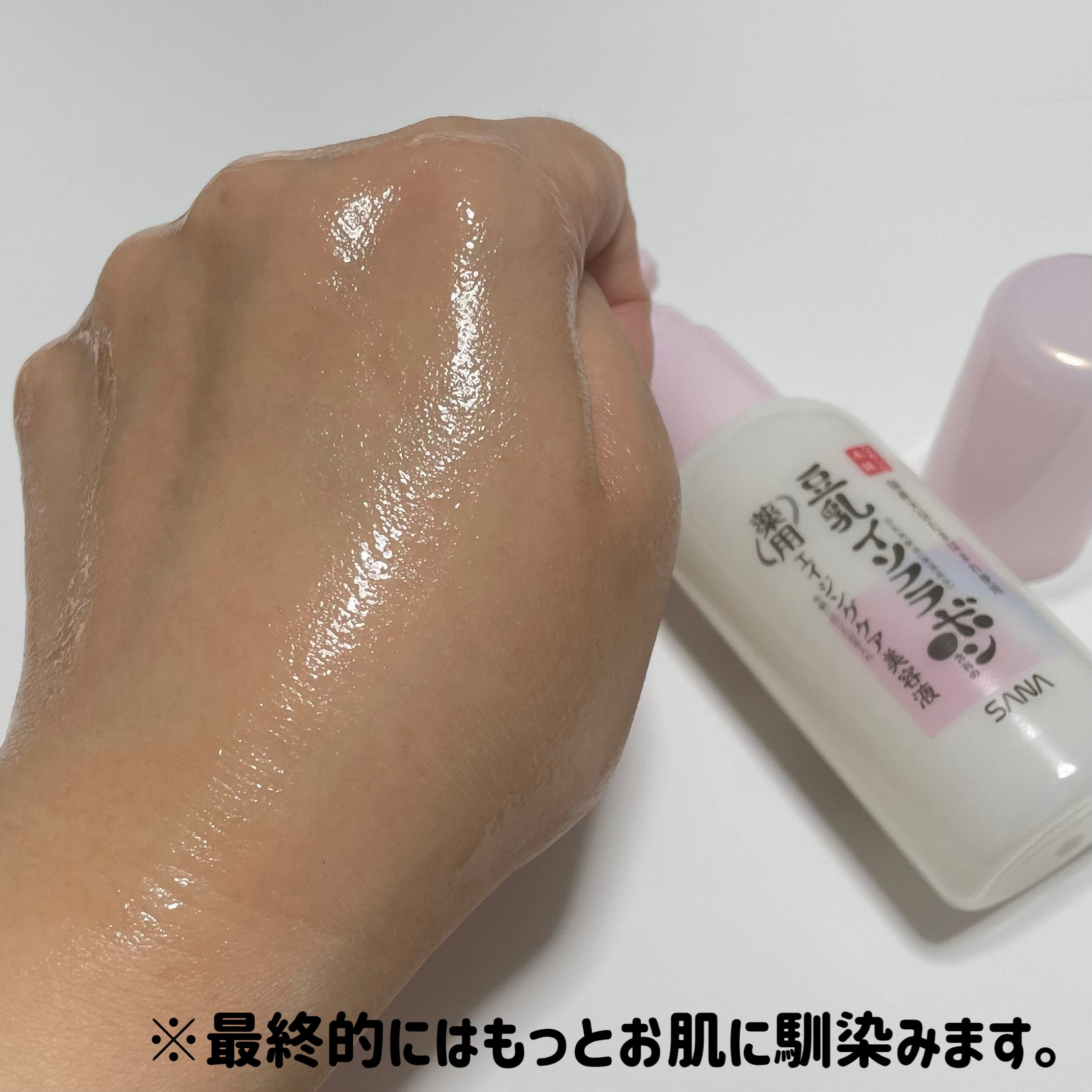 なめらか本舗 薬用リンクル美容液 ホワイト/なめらか本舗/美容液を使ったクチコミ（3枚目）