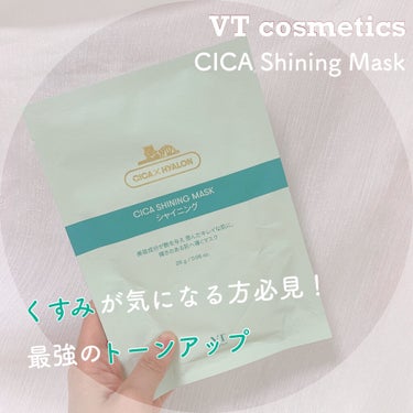 VT VTシカシャイニングマスクのクチコミ「🌷くすみが気になる方におすすめ🌷
🌷最強のトーンアップマスク🌷
🌷竹セルロースシートでしっかり.....」（1枚目）