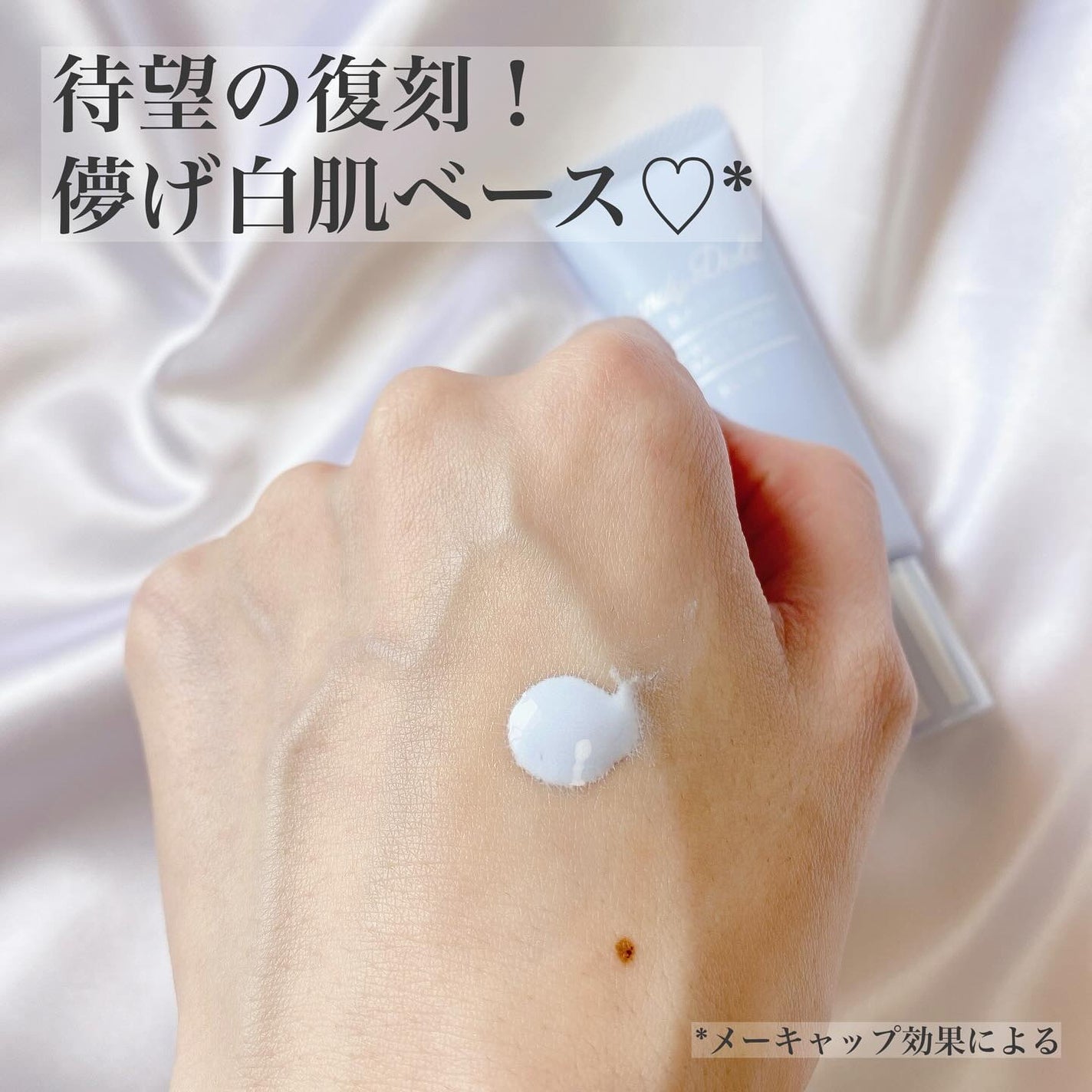 ブライトピュアベースCC/CandyDoll/CCクリームを使ったクチコミ(2枚目)