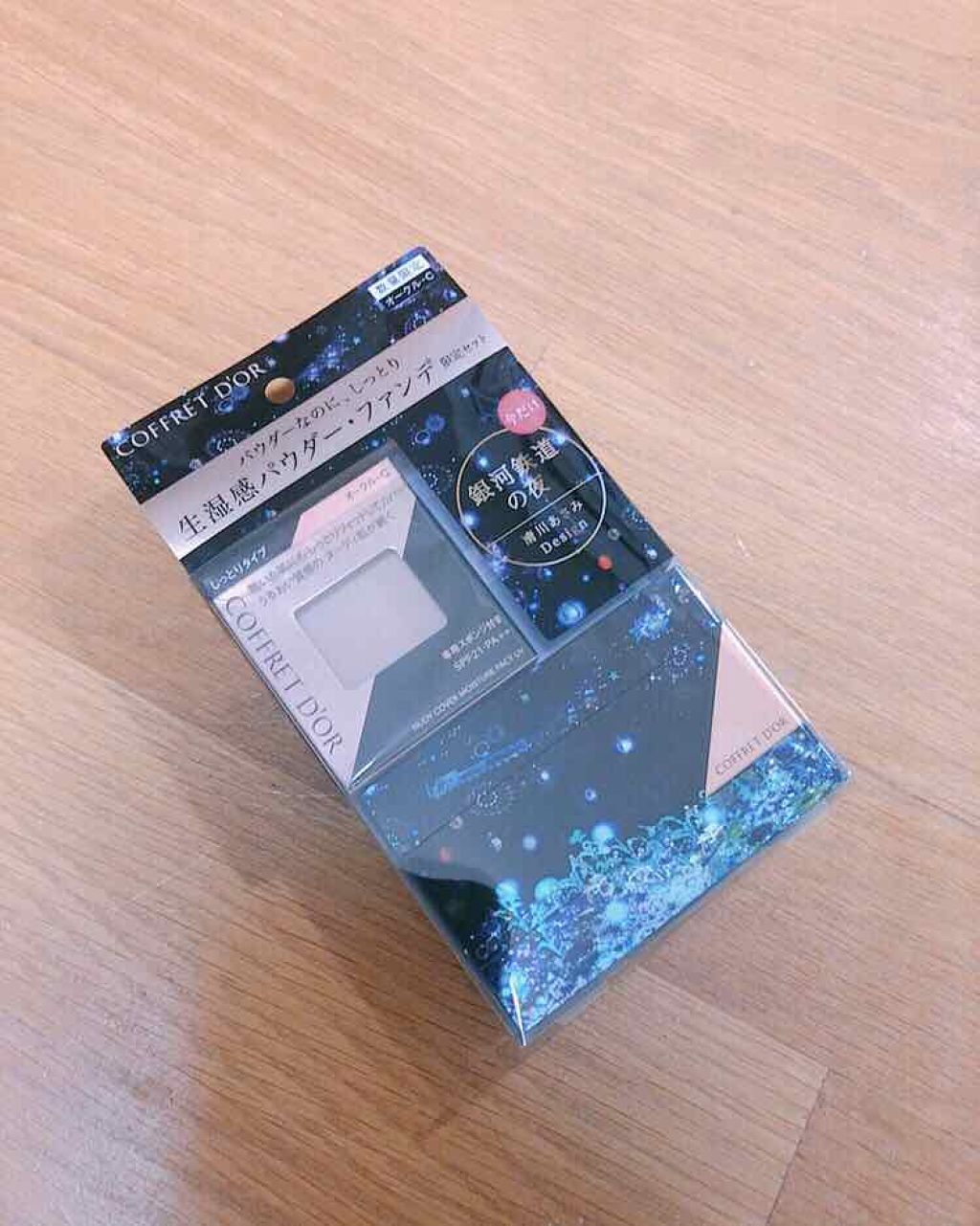 ヌーディカバー モイスチャーパクトUV/コフレドール/パウダーファンデーションを使ったクチコミ（2枚目）