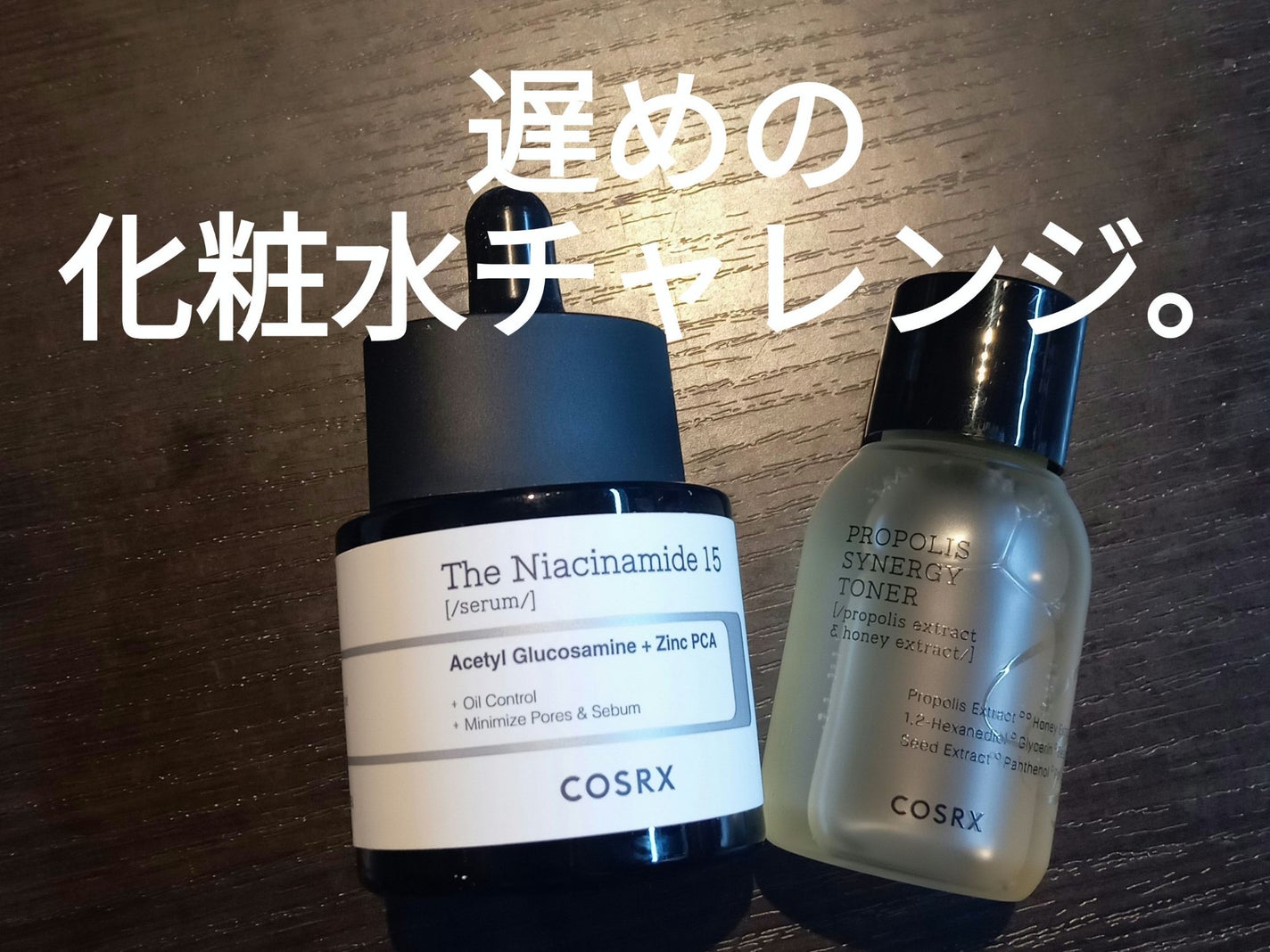 フルフィットプロポリスシナジートナー/COSRX/化粧水を使ったクチコミ(1枚目)