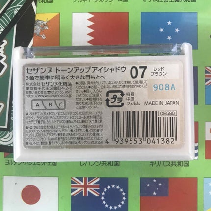 トーンアップアイシャドウ/CEZANNE/アイシャドウパレットを使ったクチコミ(2枚目)