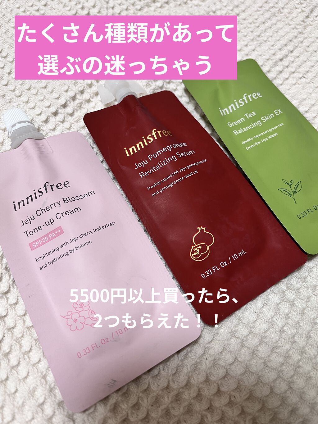 マイリアル スクイーズ マスクシート PM/innisfree/シートマスク・パックを使ったクチコミ（2枚目）