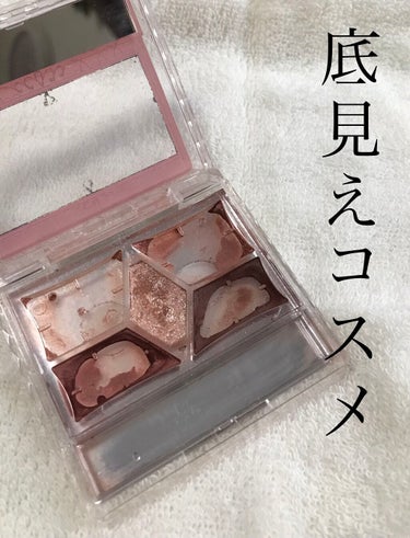 【旧品】パーフェクトスタイリストアイズ/キャンメイク/パウダーアイシャドウを使ったクチコミ（1枚目）