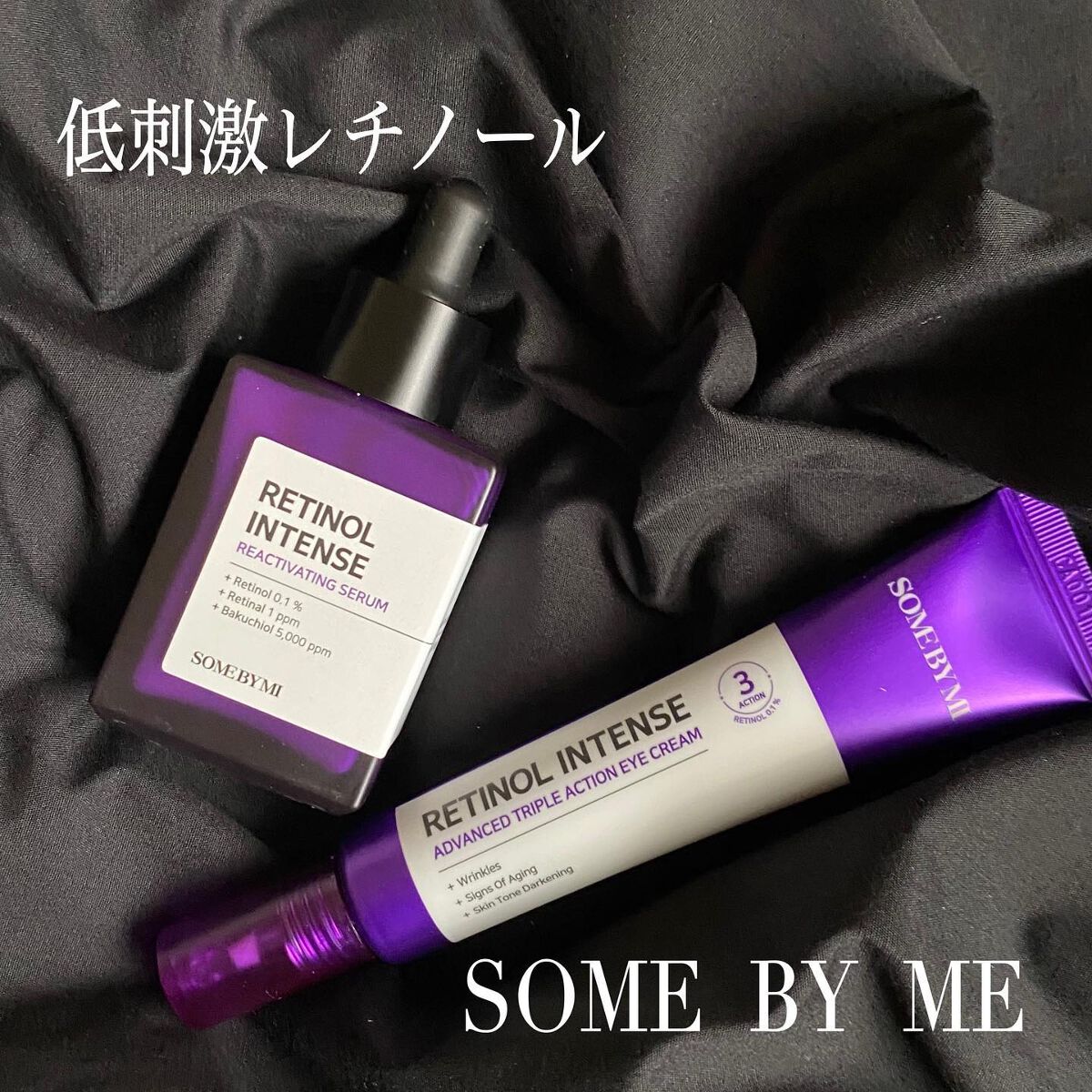 レチノールインテンシブ アドバンスドトリプルアクションアイクリーム/SOME BY MI/アイケア・アイクリームを使ったクチコミ（1枚目）