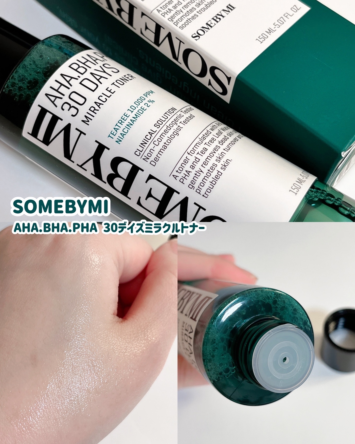 AHA·BHA·PHA 30デイズミラクルクリーム/SOME BY MI/フェイスクリームを使ったクチコミ（2枚目）