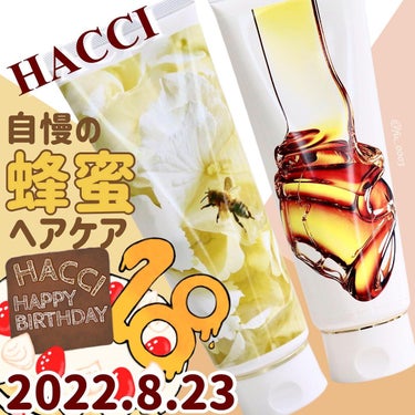 HACCI ブーケブラン シャンプー コンディショナー/はちみつ石鹸