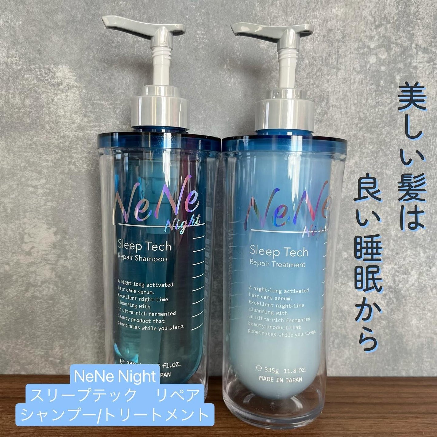 スリープテック リペア シャンプー/ヘアトリートメント/NeNe Night/市販シャンプーを使ったクチコミ(1枚目)