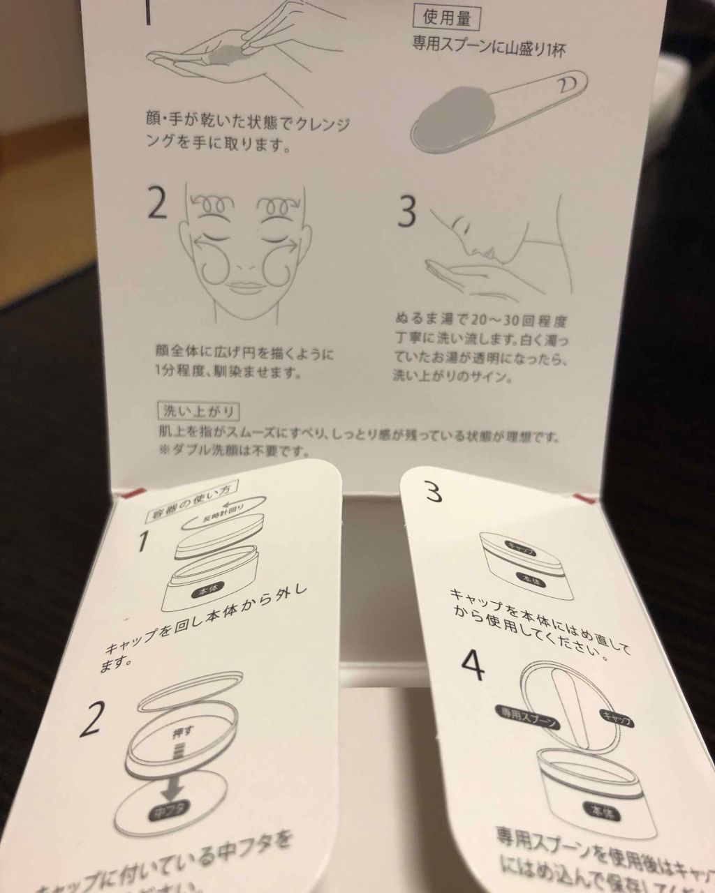 デュオ ザ クレンジングバーム/DUO/クレンジングバームを使ったクチコミ(2枚目)