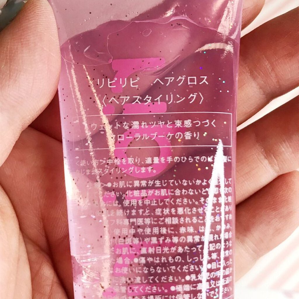 リピリピ ヘアグロス/ripi ripi/ヘアワックス・クリームを使ったクチコミ(3枚目)